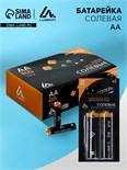 Батарейка солевая Luazon Super Heavy Duty, АА, R6, блистер, 2 шт 3005542