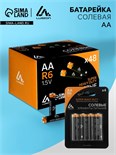 Батарейка солевая Luazon Super Heavy Duty, AA, R6, блистер, 4 шт 3005544