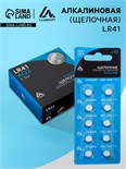 Батарейка алкалиновая (щелочная) Luazon, AG3, LR41, блистер, 10 шт 3005563