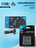 Батарейка алкалиновая (щелочная) Luazon, AAA, LR03, блистер, 4 шт 3005550