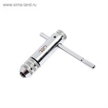 Метчикодержатель с трещоткой ТУНДРА, Т-образный, хромированный, М3 - М8 2705956
