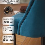 Гвозди ТУНДРА, декоративные, 11х17 мм, бронза ренессанс, 500 шт 3594112