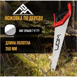 Ножовка по дереву ЛОМ, обрезиненная рукоятка, 7-8 TPI, 350 мм 3581501