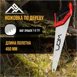 Ножовка по дереву ЛОМ, обрезиненная рукоятка, 7-8 TPI, 450 мм 3581502