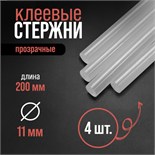 Клеевые стержни ЛОМ, 11 х 200 мм, 4 шт. 3624852