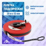 Рулетка геодезическая ЛОМ, фиберглассовая лента, закрытый корпус, 20 м х 13 мм 3714804