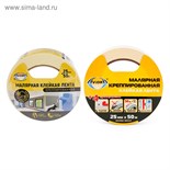 Креппированная клейкая бумажная/малярная лента Aviora 25 мм * 50 м 4350236