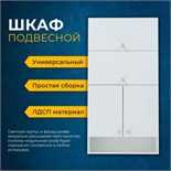 Шкаф подвесной для ванной комнаты,  60 х 24 х 120 см 4387152