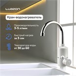Кран-водонагреватель Luazon LHT-01, проточный, 3 кВт, 220 В, белый 4104621