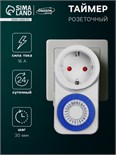 Розеточный механический таймер суточный Luazon Lighting, 16A, шаг 30 мин, 220 В 4157153