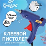 Клеевой пистолет ТУНДРА, 20 Вт, 220 В, шнур 1.2 м, выключатель, индикатор, антикапля, 7 мм 4365664