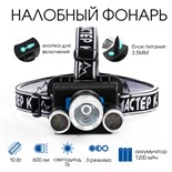 Фонарь налобный аккумуляторный "Мастер К", 10 Вт, 1200 мАч, 600 лм, 8 х 9 х 6 см 4494152