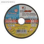 Круг отрезной по металлу+нерж.стали "Луга", A 60 S BF 80, 14 А БУ, 125х0.8х22 мм 4620428