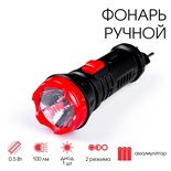 Фонарь ручной аккумуляторный, "Мастер К", MHA-W05D1 (0.5W) 4388722