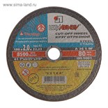 Круг отрезной по металлу "Луга", A 36 S BF 80, 14А БУ, 180х2х22 мм 4620439