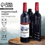 Набор инструментов «Лучшему во всём», в бутылке, 23 предмета 4617542