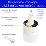 Фонарь кемпинговый аккумуляторный, 12 Вт, 1200 мАч, 24 LED, 5 режимов, солнечная батарея, 16.5 х 8.5 4703545