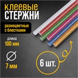 Клеевые стержни ТУНДРА, 7 х 100 мм, разноцветные с блестками, 6 шт. 4686962
