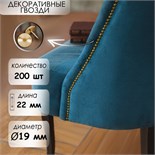 Гвозди ТУНДРА, декоративные, 19х22 мм, золото, 200 шт 4647159