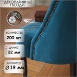 Гвозди ТУНДРА, декоративные, 19х22 мм, хром, 200 шт 4647160