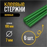 Клеевые стержни ТУНДРА, 7 х 100 мм, зеленые, 6 шт. 4967883