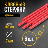 Клеевые стержни ТУНДРА, 7 х 100 мм, красные, 6 шт. 4967884