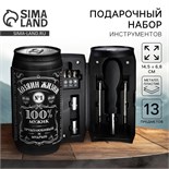 Набор инструментов в банке «Хозяин жизни», 13 предметов 5066486