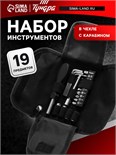 Набор инструментов ТУНДРА, в чехле с карабином, 19 предметов 5084188