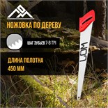 Ножовка по дереву ЛОМ, пластиковая рукоятка, 7-8 TPI, 450 мм 5155397