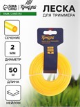Леска для триммера ТУНДРА, сечение круг, d=2 мм, 50 м, нейлон 5443145