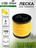 Леска для триммера ТУНДРА, сечение звезда, d=2 мм, 170 м, нейлон 5443172