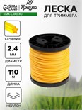 Леска для триммера ТУНДРА, сечение звезда, d=2.4 мм, 110 м, нейлон 5443173