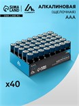 Батарейка алкалиновая (щелочная) Luazon, AAA, LR03, набор 40 шт 5524281