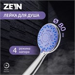 Душевая лейка ZEIN Z403, пластик, 4 режима, цвет хром 5482378