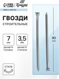 Гвозди ТУНДРА, строительные, без покрытия, 3,5х90 мм, 25 кг 6911428