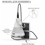 Фонарь кемпинговый аккумуляторный, 10 Вт, 20 LED, 1000 мАч, 12 х 7.5 см, солнечная батарея 6117045