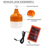 Фонарь кемпинговый аккумуляторный, 10 Вт, 10 LED, 500 мАч, солнечная батарея 6117046