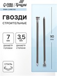 Гвозди ТУНДРА krep, строительные, без покрытия, 3,5х90 мм, 1 кг 6942904