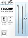 Гвозди ТУНДРА krep, строительные, без покрытия, 4х120 мм, 1 кг 6942917
