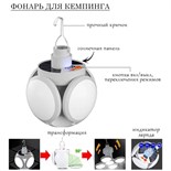 Фонарь кемпинговый аккумуляторный, 30 Вт, 2200 мАч, солнечная батарея, 11 х 13.5 см, USB 5926373