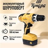 Шуруповерт ТУНДРА, патрон БЗ до 10 мм, подсветка, Ni-Cd 800 mAh 12V, 550 об/мин, 10 Н*м 5437468