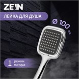 Душевая лейка ZEIN Z0203, пластик, 1 режим, цвет хром 7182290