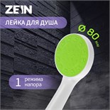 Душевая лейка ZEIN Z0207, 1 режим, пластик, цвет белый с зеленой вставкой 7182294