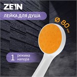 Лейка для душа ZEIN Z0208, 1 режим, пластик, цвет белый с оранжевой вставкой 7182295