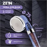 Душевая лейка ZEIN Z0112, пластик/нержавейка, 3 режима, микроскопические точки, прозрачная 7182299