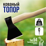 Топор кованый ТУНДРА, деревянное топорище Б4, 1400 г, порошковое покрытие 7660753
