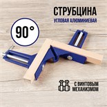 Струбцина угловая ТУНДРА, 90°, винтовой зажим, алюминиевая, 75 мм 7116042