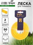 Леска для триммера ТУНДРА, сечение квадрат, d=2 мм, 50 м, нейлон 7547648