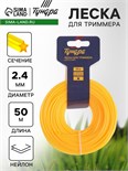 Леска для триммера ТУНДРА, сечение звезда, d=2.4 мм, 50 м, нейлон 7547642