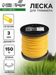 Леска для триммера ТУНДРА, сечение круг, d=3 мм, 150 м, нейлон 7547653